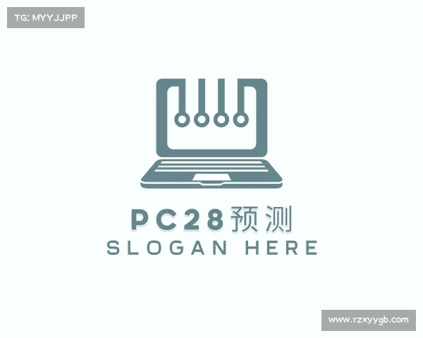 知道pc28预测
